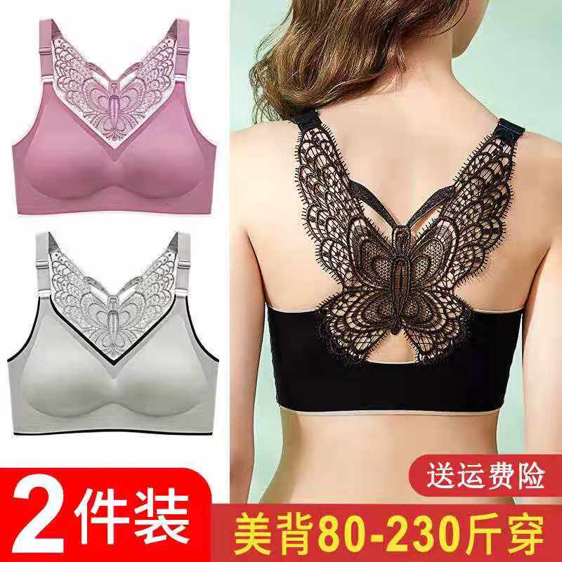 Large Size Butterfly Ice Silk Beauty Back Vest No Mark Underwear Woman Summer Fat Mm Slim LATEX BIG CHEST DISPLAY SMALL TEXT BRA
