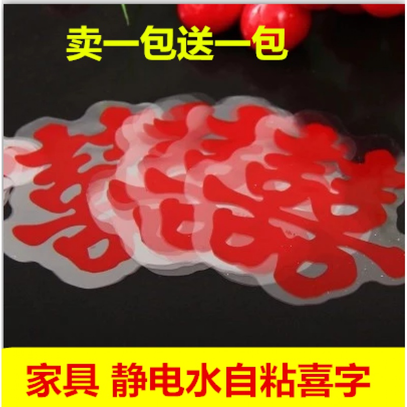 Small static joy words with stairs Heinees wedding Gyeonger Furniture Double Heinees Don't have to glue self-stickers 