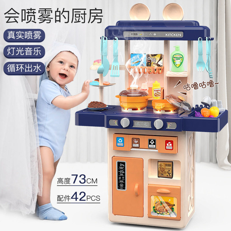 2021 new children spray big number kitchen toy dressed as home wine emulation kitchen cook cooking dinner male girl baby