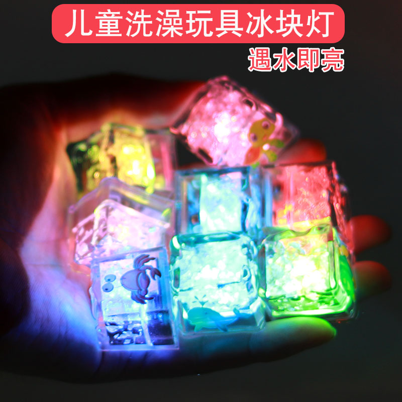 Baby Baby Boy Magic Ice Cubes Play Water Shine Seven Colorful Lights Bathroom Bath Toy Net Red Shake Soundtrack