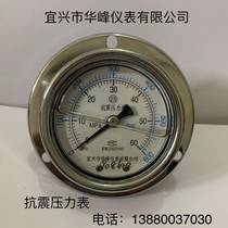 Yixing Huafeng Instrument Co. Ltd. YK60III seismic pressure gauge M14 * 1 5 thread