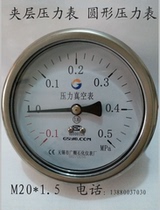 Vacuum pressure gauge-0 1-0 5MPA sandwich pressure gauge thread: M20 * 1 5 internal chamber pressure gauge