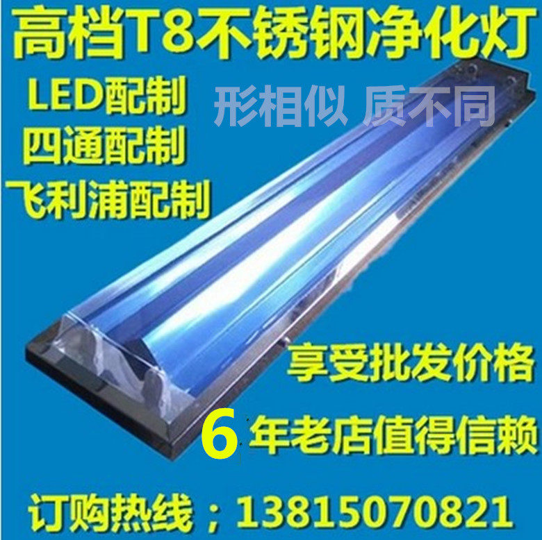 T8LED stainless steel straight edge purification lamp single and double tube cleaning lamp 2X40w hypotenuse ceiling three anti-lamp bracket