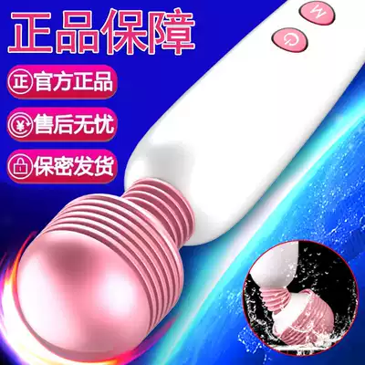 av vibration massage stick female supplies masturbation female private parts orgasm special adult sexual stimulation electric appliances