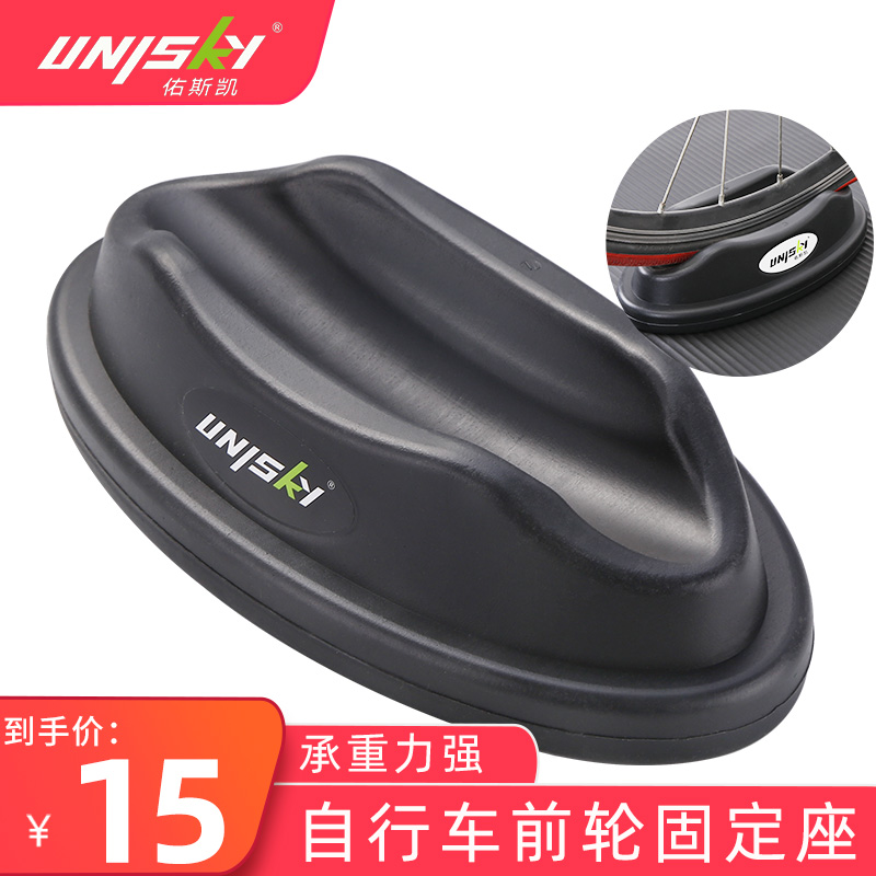 Bicycle training table Riding accessories Riding pad Front wheel pad Front wheel holder UNISKY