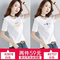 2878 белый+2737 белый