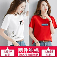 2549 белый+2635 красный