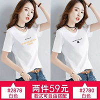 2878 белый+2780 белый