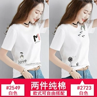 2549 белый+2723 белый