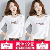 2589 белый+2676 белый