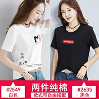 2549 белый+2635 черный