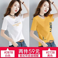 2878 белый+2728 желтый