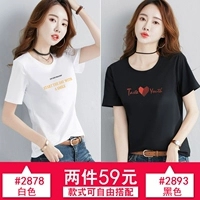 2878 белый+2893 черный