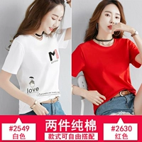 2549 белый+2630 красный