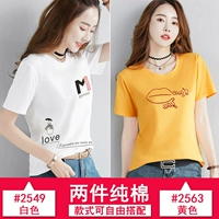 2549 белый +2563 желтый