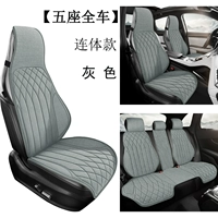 Серый [Пятиместный комплектный автомобиль] (★Цельная модель)