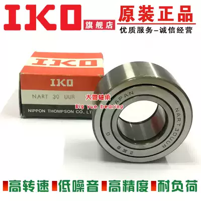 Import IKO roller NURT15 15-1 17 20 25 30 35 40 45 50R UUR precision bearings