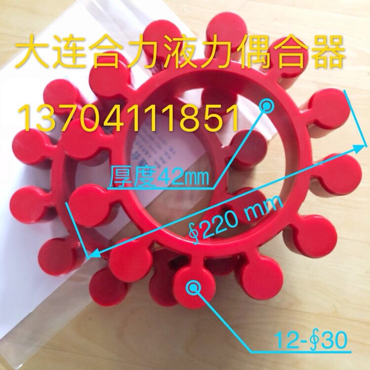 Couple polyurethane plum mat cushion outer diameter 220 - thickness 42 - 12 claw Guangdong coupler YOX400 for use
