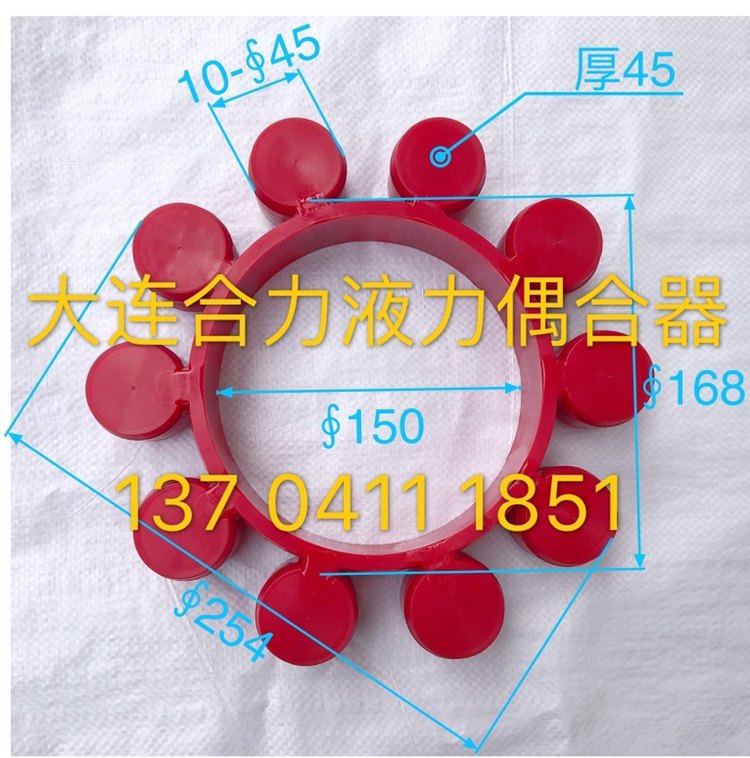 MT10 Polyurethane cushion-YOX500 hydraulic coupler elastic disc (plum pad outer diameter 255 thick 45)