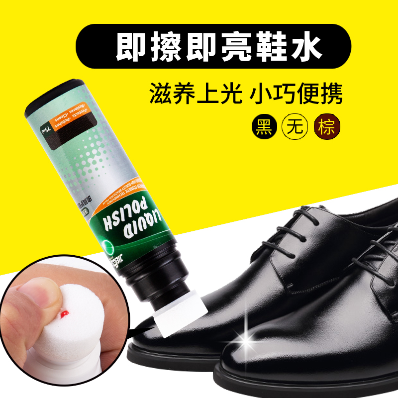 Liquid Shoe Polish Black Achromatic Brown Genuine Leather Leather Leather Leather Bag Maintenance Care Shoemaker Sponger Sponge Head Universal