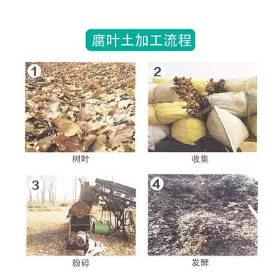 東北出口級腐葉土培養土腐植土腐殖土已經高溫殺毒分解發酵10升