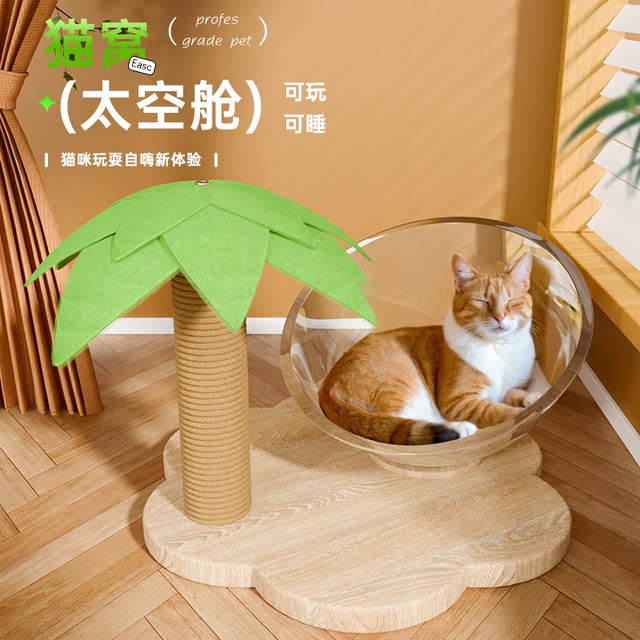 Cat nest, four seasons universal space capsule, cat transparent nest, sisal column, one kitten sleeping bed, summer pet cat bed