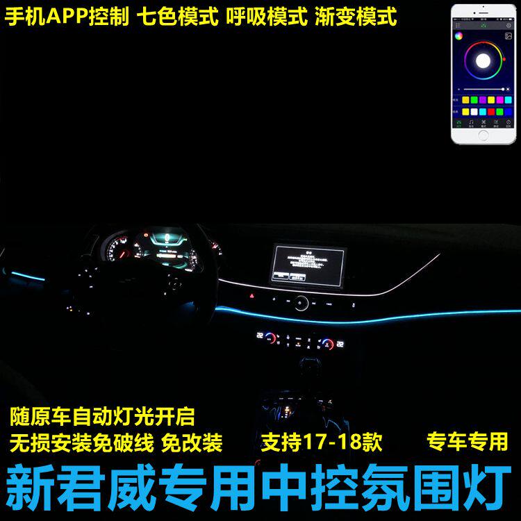 Beek Junwei Junge Interior Interior Atmosphere Light Cold Light Atmosphere Lamp Sole Lamp LED Seven Color Lights Seven Colors