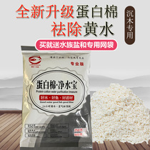 Fish tank filter cotton to remove Shenmu citrine protein cotton Aquarium special high density water purification cotton to purify turtle tank water quality