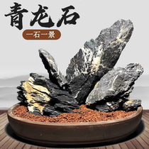 Qinglong stone Natural fish tank landscaping Aquarium landscaping stone Decorative rockery stone Bonsai ornaments package Finished pickling