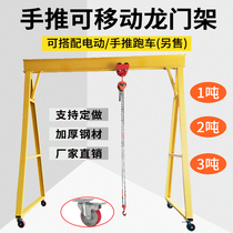 Pengxiang custom movable gantry lifting hand push disassembly 1 ton 2 tons lifting small mold hanger