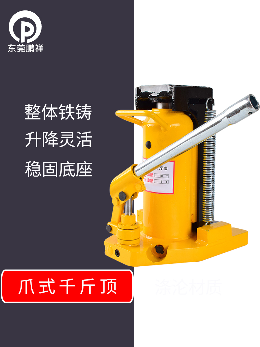 kích 100 tấn Pengxiang 5 tấn màng nhôm đặc biệt hạng nặng kích thủy lực vuốt loại 10T top vuốt máy nâng kép đa năng 20 tấn miễn phí vận chuyển đội thủy lực 50 tấn con đội thủy lực lùn