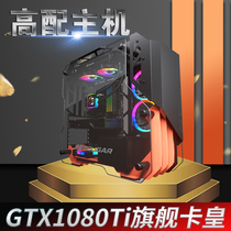 i7 10700 Ruilong 3700X GTX1080TI chicken eating computer host water-cooled high-end desktop drawing host