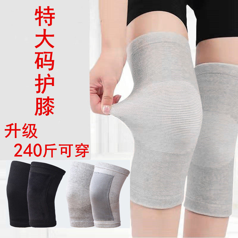 Large size knee pads increase fat size xxxxl300 kg 220 kg 200 non-slip middle-aged air-conditioned housing men and women fat