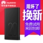 [Bảo hành trọn đời + thay thế vĩnh viễn] Huawei sạc kho báu gốc xác thực 20000 mAh p20mate10 vinh quang V10 9i 8 7 di động điện thoại di động phổ 10000 sạc nhanh điện thoại di động sạc dự phòng oppo