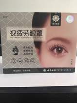 Cloud South White Medicine Hot Compress Steam Blindfold to relieve fatigue Desalination Black Eyewear 3 Boxes