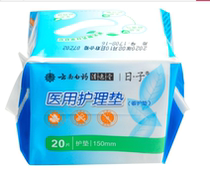 Cloud South White Medicine Medical Care Mat 150mm * 20 Sheet Care Cushion Bed patient Clean Prevention Bedsore Mat