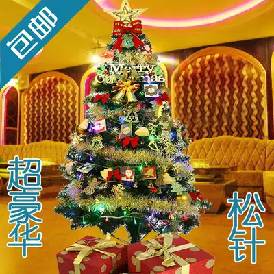 Christmas tree 1 5 meters 1 8 meters large 2 1 meters 2 4 meters 3 meters Christmas tree package luxury 90CM Christmas tree