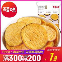 Lifedes 300 минус 200 [Bai Cao Flavor-Sweet-Sweet Potato Crisp 70G] Сладкий картофельный чип офис повседневная закуска закуски