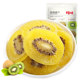 Baicao flavor dried kiwi fruit 50g dried kiwi fruit slices, preserved fruit, Internet celebrity snacks