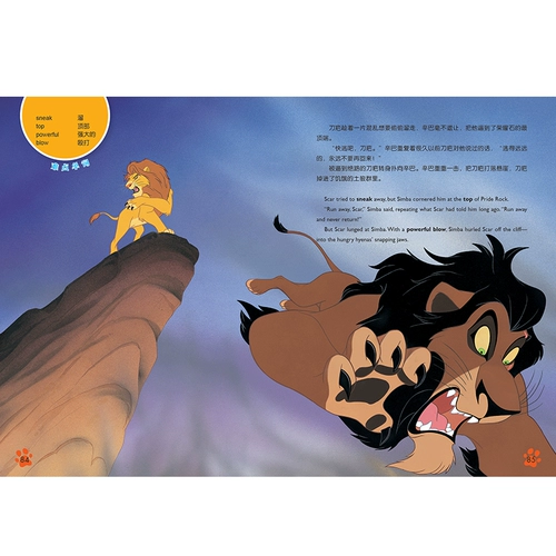 Официальная полная версия двуязычной классической фильма Disney Classic Classic Lost, которую король льва не может пропустить