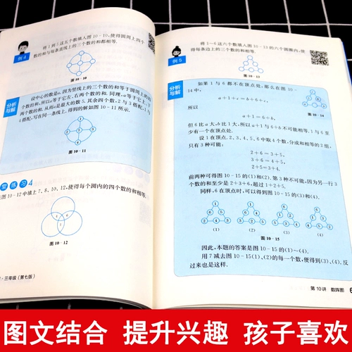 Олимпиада для школьников, учебные пособия для тренировок для обучения математике для соревнований, 3 года