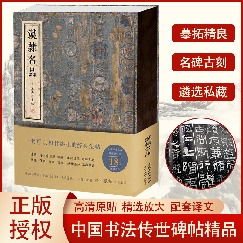 Han Li Name Brand Gold Ink China Tablet Post Original Color Enlargement Famous character Han Xi Cao All Bong Brush Calligraphy Calligraphy and Calligraphy Calligraphy Copywriting Calligraphy and Calligraphy Calligraphy and Calligraphy Calligraphy and Calligraphy Calligraphy of the People's Calligraphy And Calligraphy of the People's Calligraphy Inscription