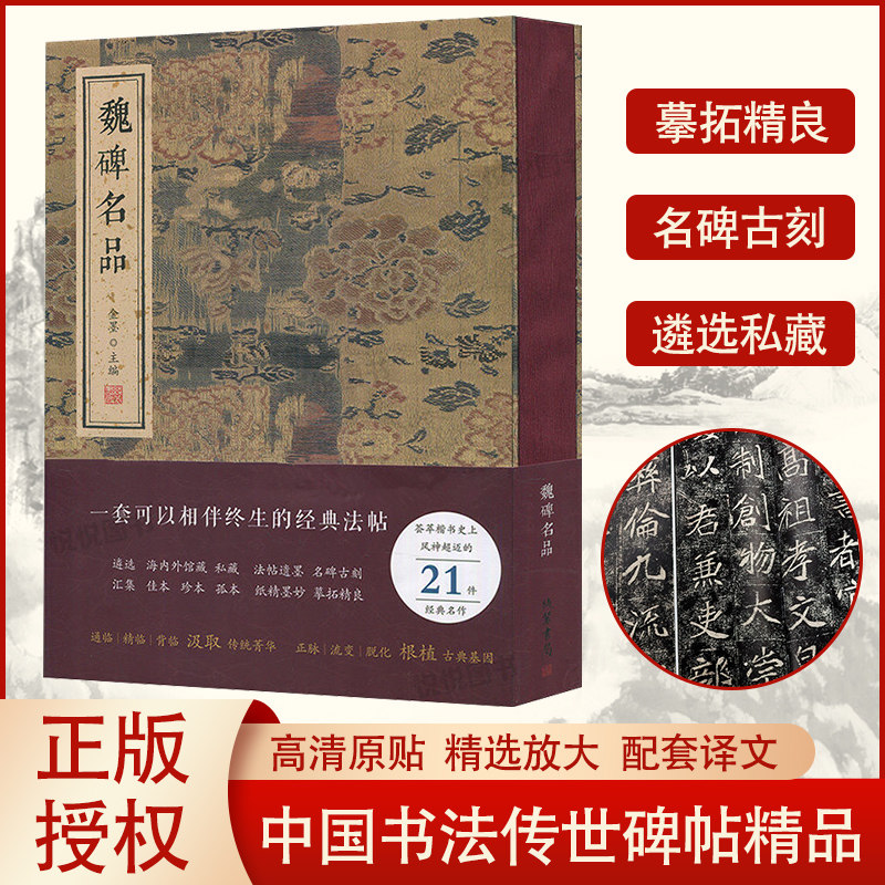 Wei Tablet Famous Ink-in-chief Editor-in-Chief Zhang Black Female Tombs of the Tombs of the Tombs of the Tombs of the Tombs of the Tombs of the Tombs of the Tombs Li bi Tomb Li bi Tomb of the Book of Books and Calligraphy Calligraphy and Calligraphy Calligraphy and Calligraphy Calligraphy and Calligraphy Calligraphy and Calligraphy Calligraphy and Calligraphy Calligraphy