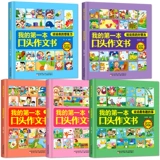 Моя первая книга, раскраска для школьников, иллюстрации для первого класса, учебная книга, полный комплект, 1-2 года