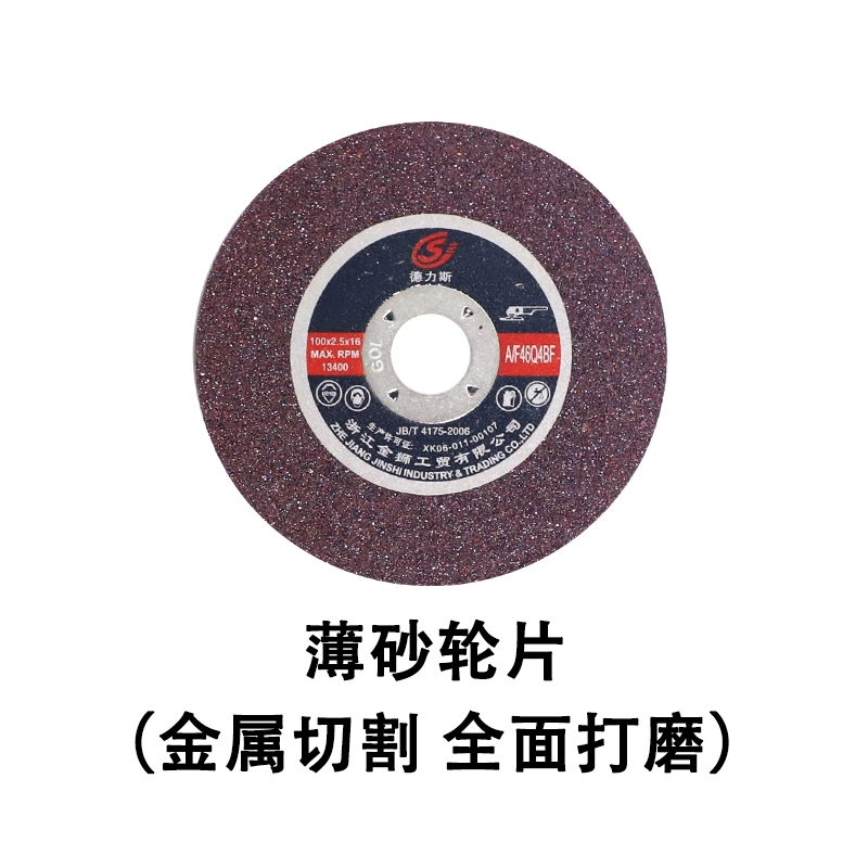 Phụ kiện máy mài góc lưỡi mài lưỡi cưa kim loại lưỡi cắt cacbon bàn chải gỗ đá lưỡi cưa len cánh quạt khoan bê tông Máy khoan đa năng