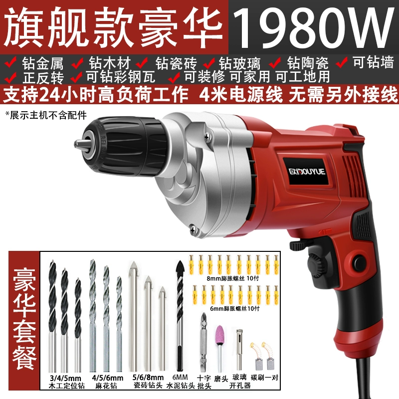 Máy khoan điện cầm tay đa chức năng điều chỉnh tốc độ chuyển tiếp và đảo ngược tốc độ công nghiệp cấp công nghiệp Máy khoan súng lục gia dụng công suất cao cấp điện cho tuốc nơ vít điện máy khoan Máy khoan đa năng