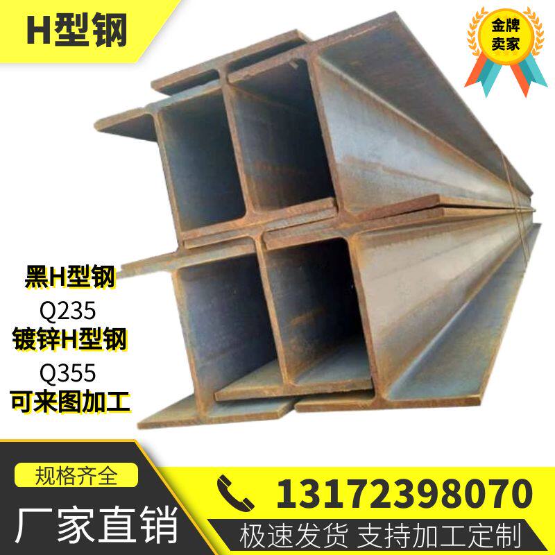 H-shaped steel H-shaped steel processing and welding zero-cut H-shaped column steel beam No. 10 100 250 300 400