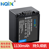 HQIX is suitable for Panasonic Lumix DMC-GF1 GH1 camera DMW-BLB13 battery charger