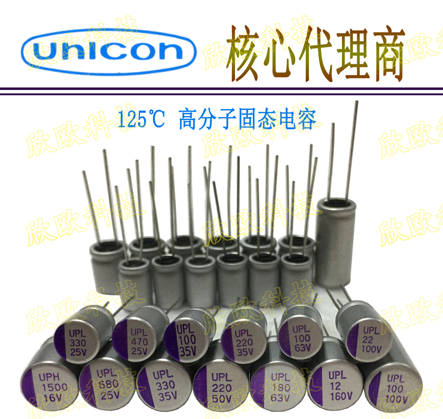 100V 100UF 10*21 Japan UNICON Solid State Capacitor UPL2A101M1021 125 degrees