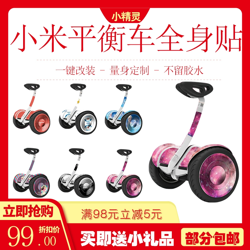Xiaomi số 9 cân bằng chân xe dán bánh xe chống nước chống trượt cơ thể sticker phim trang trí bánh xe trẻ em - Smart Scooter